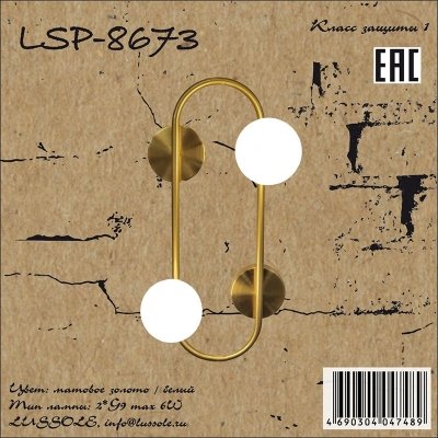 Бра  LSP-8673 Lussole