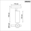 Трековый светильник Flum 359202 цилиндр белый Novotech