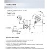 Стеклянное бра Greze SF3360/1W-WT-CR-WT форма шар белое Seven Fires