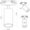 Трековый светильник Artline 59875 0 белый цилиндр