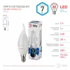 Лампочка светодиодная  LED BXS-7W-840-E14 ЭРА