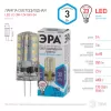 Лампочка светодиодная  LED JC-3W-12V-840-G4 ЭРА