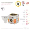 Лампочка светодиодная  LED MR16-8W-827-GU5.3 ЭРА