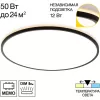 Потолочный светильник Norma CL748601 белый Citilux