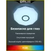 Потолочный светильник Диамант Смарт CL713A30G белый Citilux