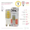 Лампочка светодиодная  LED JCD-5W-CER-827-G9 ЭРА