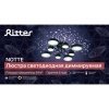 Потолочная люстра Notte 51632 7 цилиндр белая