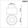 Точечный светильник Giro 358970 белый цилиндр Novotech