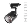 Трековый светильник Traccia A2330PL-1BK черный цилиндр Artelamp