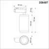 Трековый светильник Port 358497 цилиндр желтый Novotech