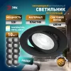 Стеклянный точечный светильник KL LED 25 SET 10 KL LED 25A-5 4K BK SET 10 круглый прозрачный ЭРА