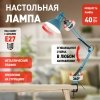 Офисная настольная лампа  N-121-E27-40W-LBU конус ЭРА