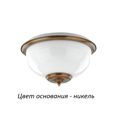 Потолочный светильник Lido LID-PL-2(N) Kutek