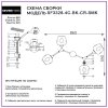 Стеклянная потолочная люстра Mouzes SF3328/4C-BK-CR-SMK Seven Fires