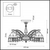 Стеклянная потолочная люстра Avifa 2989/5C Lumion