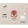 Подвесной светильник TECHNO SPOT XP8122026 цилиндр Ambrella