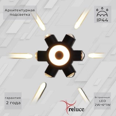 Архитектурная подсветка  86973-9.2-007U LED2W+6*1W BK