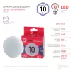 Лампочка светодиодная  LED GX-10W-865-GX53 R ЭРА