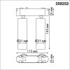 Трековый светильник Smal 359252 цилиндр черный Novotech