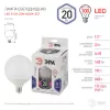 Лампочка светодиодная  LED G120-20W-6000K-E27 ЭРА