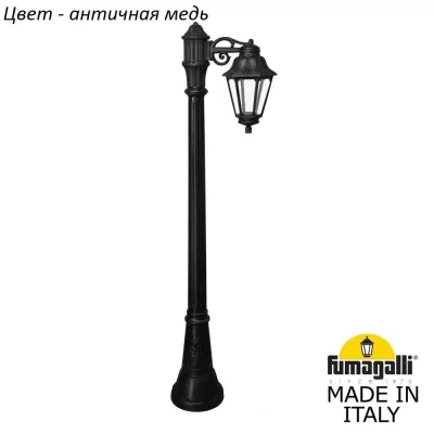 Наземный фонарь Anna E22.158.S10.VXF1R Fumagalli