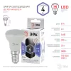 Лампочка светодиодная  LED R39-4W-860-E14 ЭРА