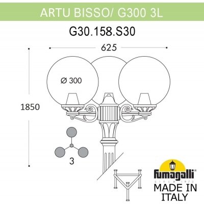 Наземный фонарь GLOBE 300 G30.158.S30.AXF1R Fumagalli