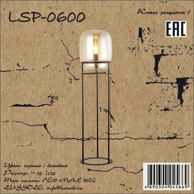 Торшер  LSP-0600 Lussole