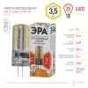Лампочка светодиодная  LED JC-3,5W-12V-827-G4 ЭРА