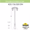 Наземный фонарь Saba K22.156.S20.BYF1RDN белый Fumagalli