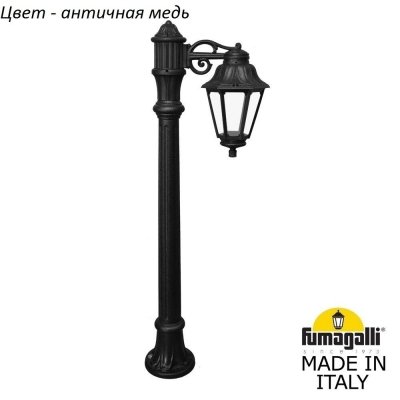 Наземный фонарь Anna E22.163.S10.VXF1R Fumagalli