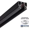 Шинопровод Flum 135242Y Novotech