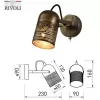 Спот Lamia 7062-701 цилиндр коричневый Rivoli