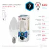 Лампочка светодиодная  LED B35-9W-840-E14 ЭРА