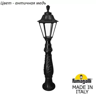 Наземный фонарь Rut E26.162.000.VXF1R Fumagalli