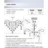 Хрустальная потолочная люстра Andrenna SF0021/7C-FGD-CL прозрачная Seven Fires