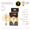 Лампочка светодиодная филаментная  F-LED G95-7W-824-E27 spiral gold ЭРА