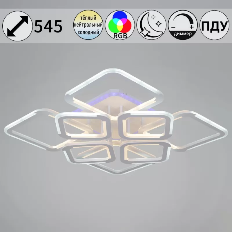 Потолочная люстра  09821-3.3-4+4 WH (RGB) белая Потолочная люстра  09821-3.3-4+4 WH (RGB) белая