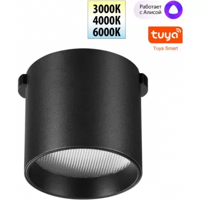 Трековый светильник Easy 359473 Novotech