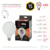Лампочка светодиодная филаментная F-LED G125-15w-827-E27 OPAL F-LED G125-15w-827-E27 OPAL ЭРА