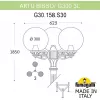 Наземный фонарь GLOBE 300 G30.158.S30.VZF1R форма шар Fumagalli