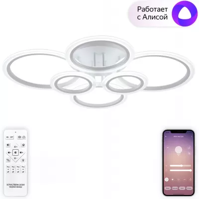 Потолочная люстра Home LED SMART 84000 Natali Kovaltseva Потолочная люстра Home LED SMART 84000 Natali Kovaltseva