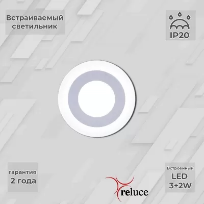 Светодиодный точечный светильник  70503-9.0-001TM LED3+2W  WH/DL+DL (6500K+6500K)