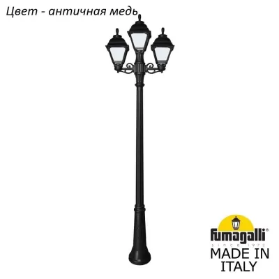 Наземный фонарь Cefa U23.157.S21.VXF1R Fumagalli