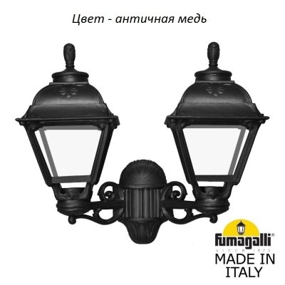 Настенный фонарь уличный Cefa U23.141.000.VXF1R Fumagalli