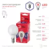 Лампочка светодиодная  LED P45-8W-865-E14 R ЭРА
