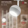 Трековый светильник  TR46 - GX53 WH форма шар белый ЭРА
