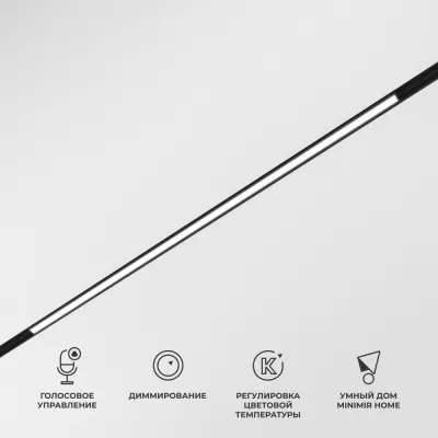 Трековый светильник Slim Magnetic 85077/01 Elektrostandard
