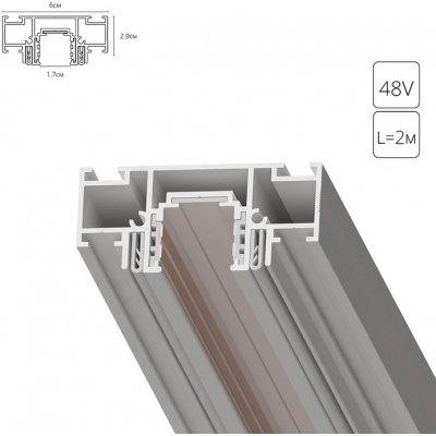 Шинопровод Optima-Accessories A752233