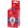 Лампочка светодиодная  LED P45-8W-865-E14 R ЭРА